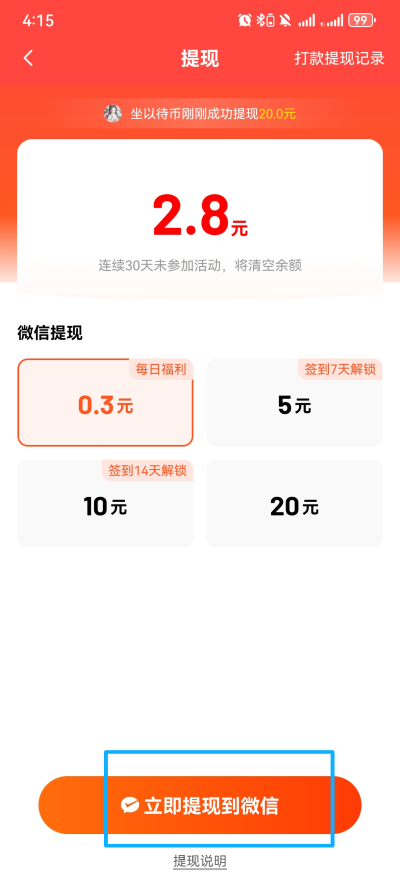 疯狂追书软件