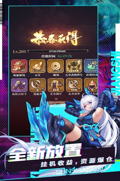 远征将士单机版