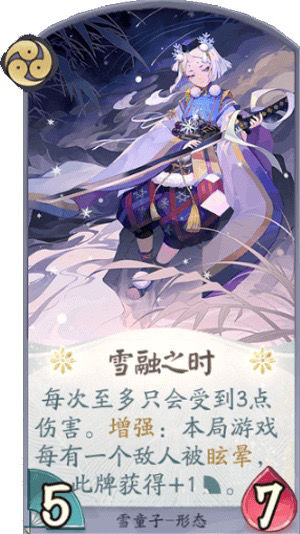 阴阳师百闻牌