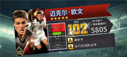 因扎吉&欧文来袭！《实况:王者集结》11人战重磅上线