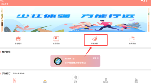 阅达教育软件