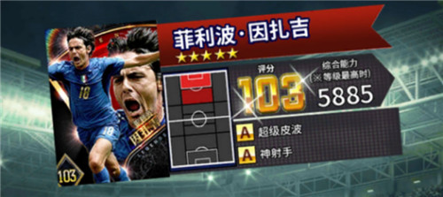 因扎吉&欧文来袭！《实况:王者集结》11人战重磅上线