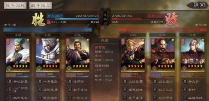 三国志战略版