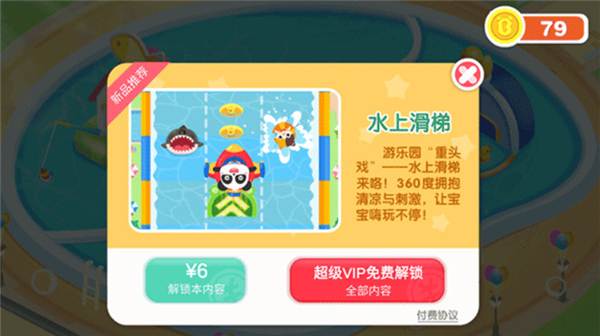 奇妙游乐园世界安卓版