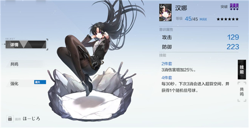 战双帕弥什