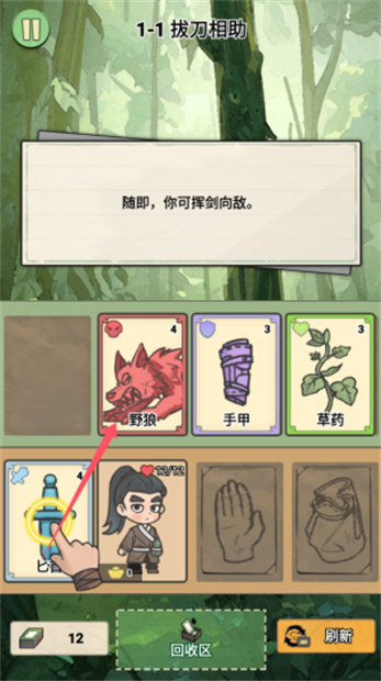 卡牌江湖手机版