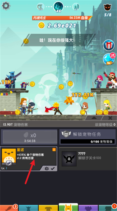 点杀泰坦2单机版