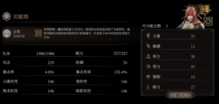 帕斯卡契约