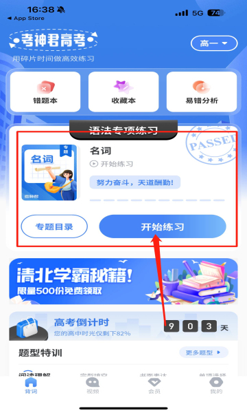 考神君高中英语