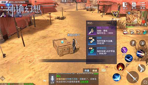 大吉大利!《神谕幻想》生存演习玩法攻略
