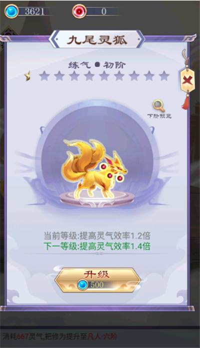 乱世修仙记
