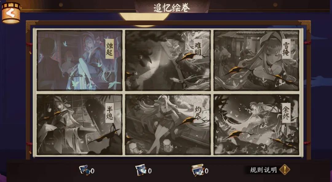 阴阳师