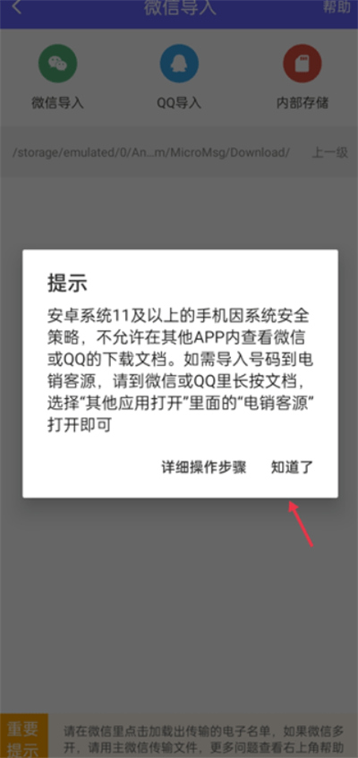 电销客源