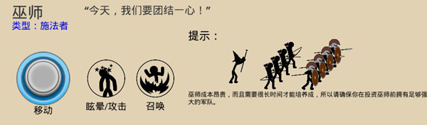 火柴人战争遗产3单机版