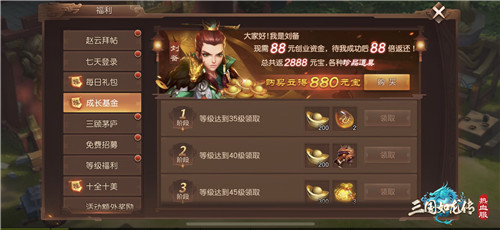 《三国如龙传》热血新服“一骑当千”周五开启