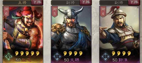 三国志战略版