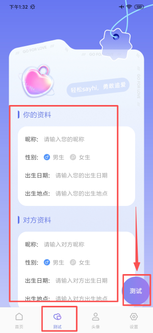 云湖app