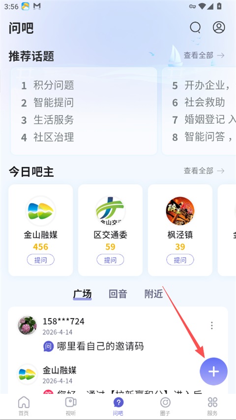 上海金山软件