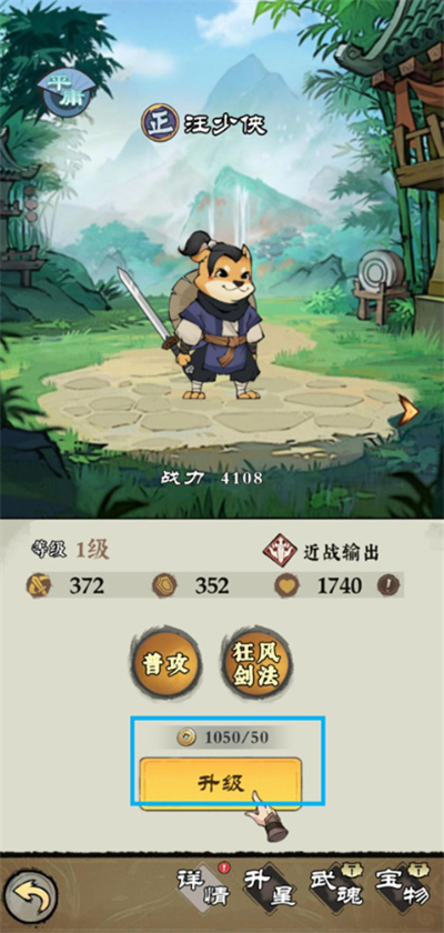 御剑江湖单机版