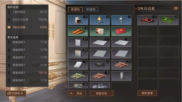 明日之后