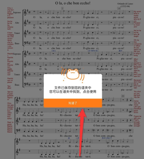 合唱蛙app