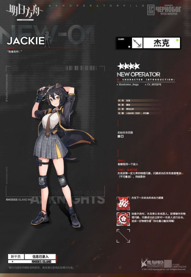 明日方舟