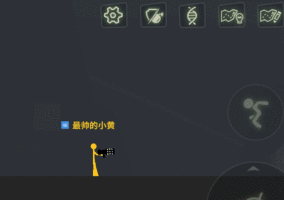 这游戏里竟然还有七伤拳?《逗斗火柴人》脑洞武器全面解析