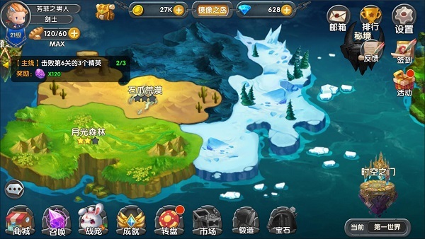 魂之石