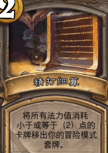 炉石传说