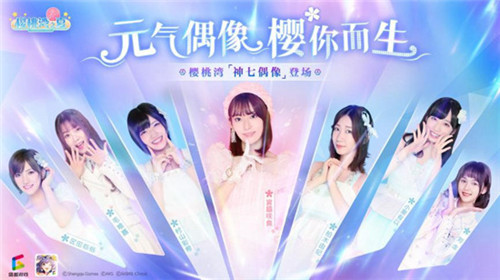 蛇宝来啦!AKB48手游《樱桃湾之夏》今日迎来冈田奈奈