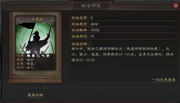 三国志战略版