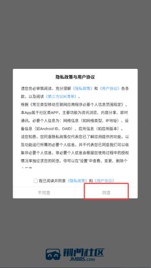 荆门社区网软件