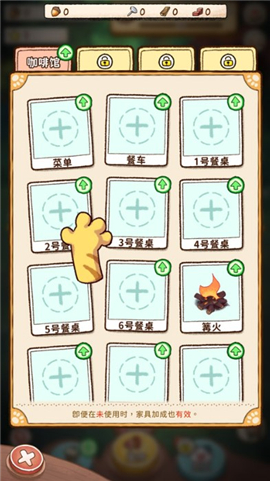 篝火猫咪咖啡馆