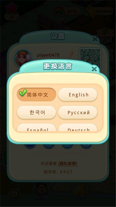 糖果萌萌消