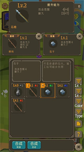圣剑生存手机版