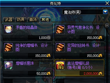 DNF手游