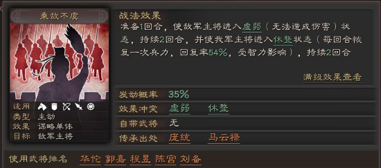 三国志战略版