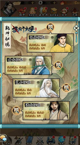 《挂出个大侠》冲级不断档，最速冲级攻略曝光