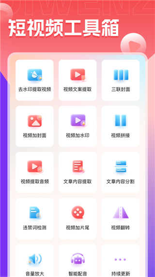 炎推