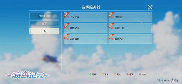 开服即登免费榜第一名!《海岛纪元》火热公测