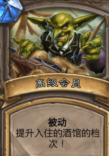 炉石传说