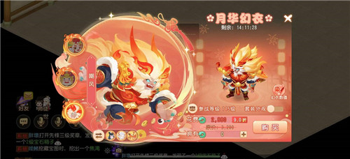 又见幻衣添喜气,《梦幻西游》手游“欢天喜地”主题月华幻衣全新上市!