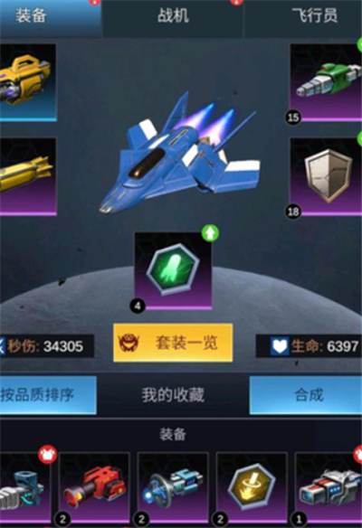 擎天战机单机版