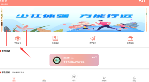 阅达教育软件