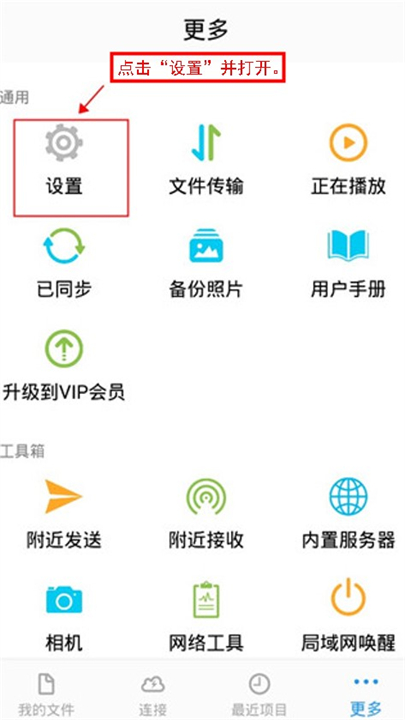 猫头鹰文件软件