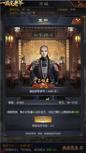《一品官老爷》王刚为了抢占紫禁城，竟出这种操作？