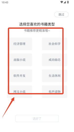 京东读书app