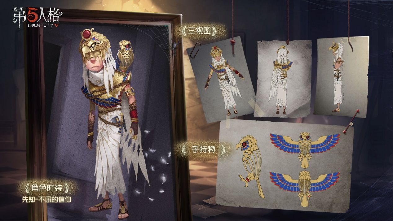 第五人格