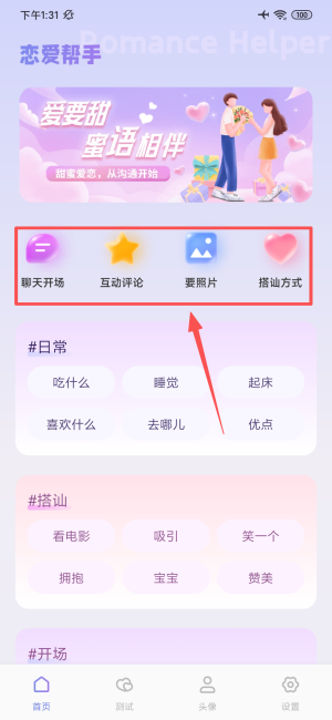云湖app