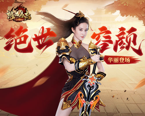 最惊艳的表演!《热血合击》刘亦菲竟在沙战中华丽走秀!